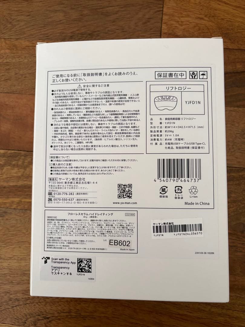 YA-MAN ヤーマン リフトロジー YJFD1