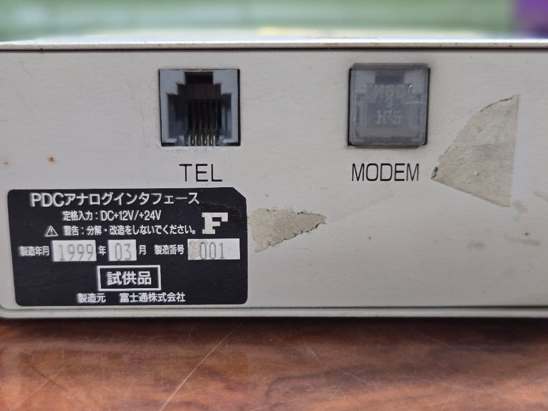 PDCアナログインターフェイスF 検:自動車電話ショルダーホンLINE NCU