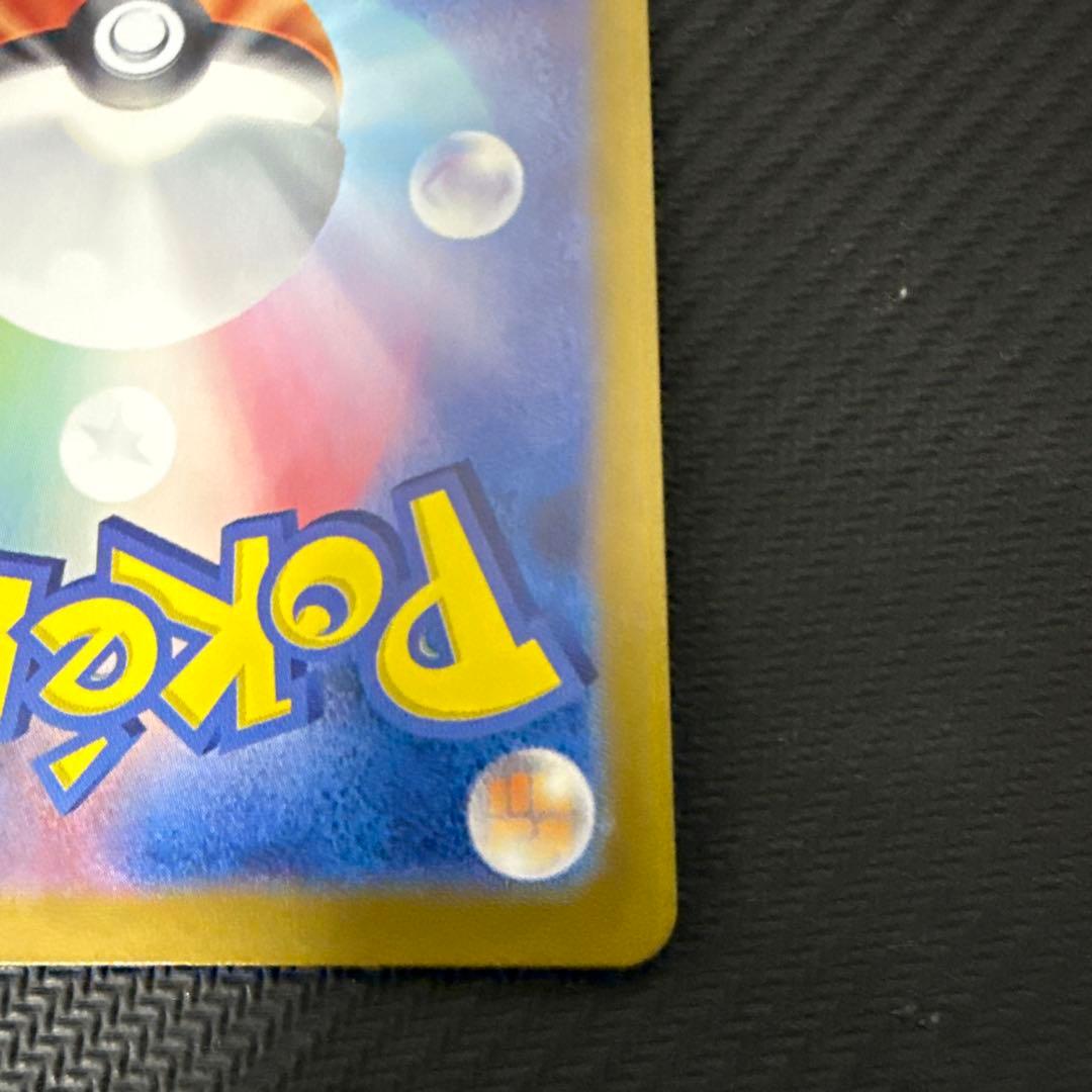 ゼイユ SAR（sv6 130/101）