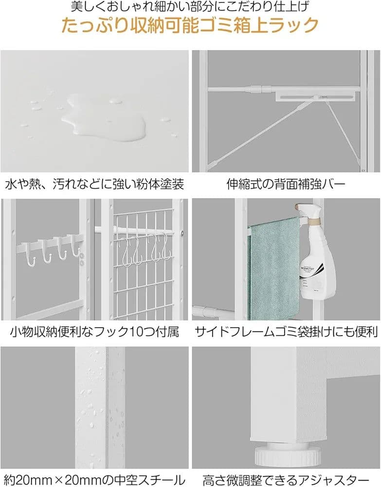 ゴミ箱上ラック 冷蔵庫上ラック 幅50~80cm 棚高さ調整可 伸縮 3段