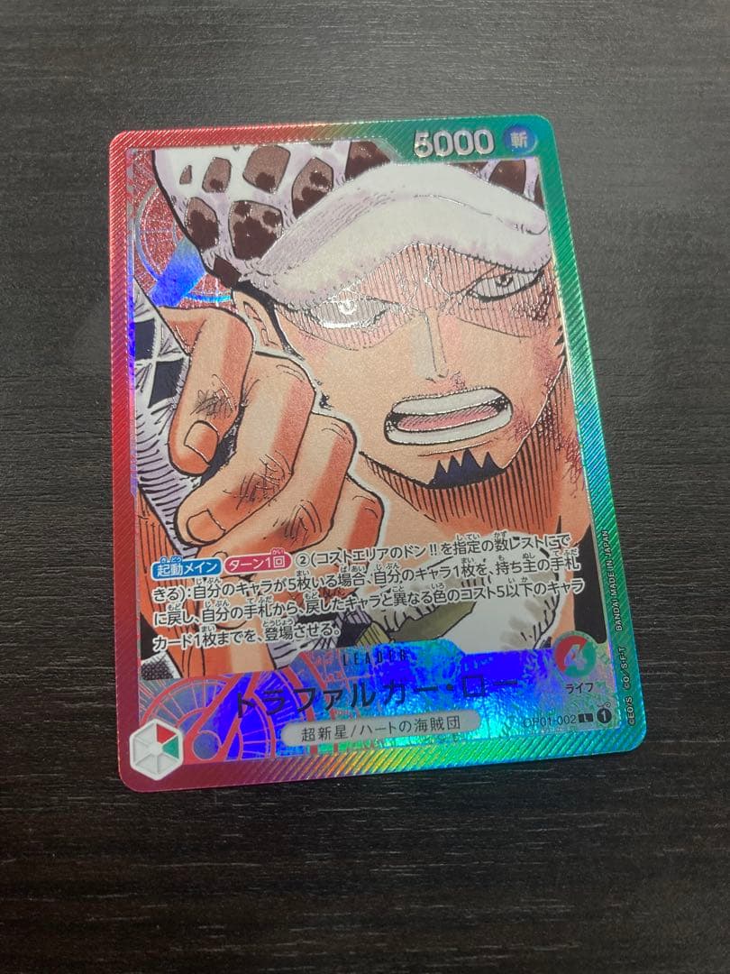 トラファルガー・ロー　リーダーパラレル　OP01 ワンピースカード