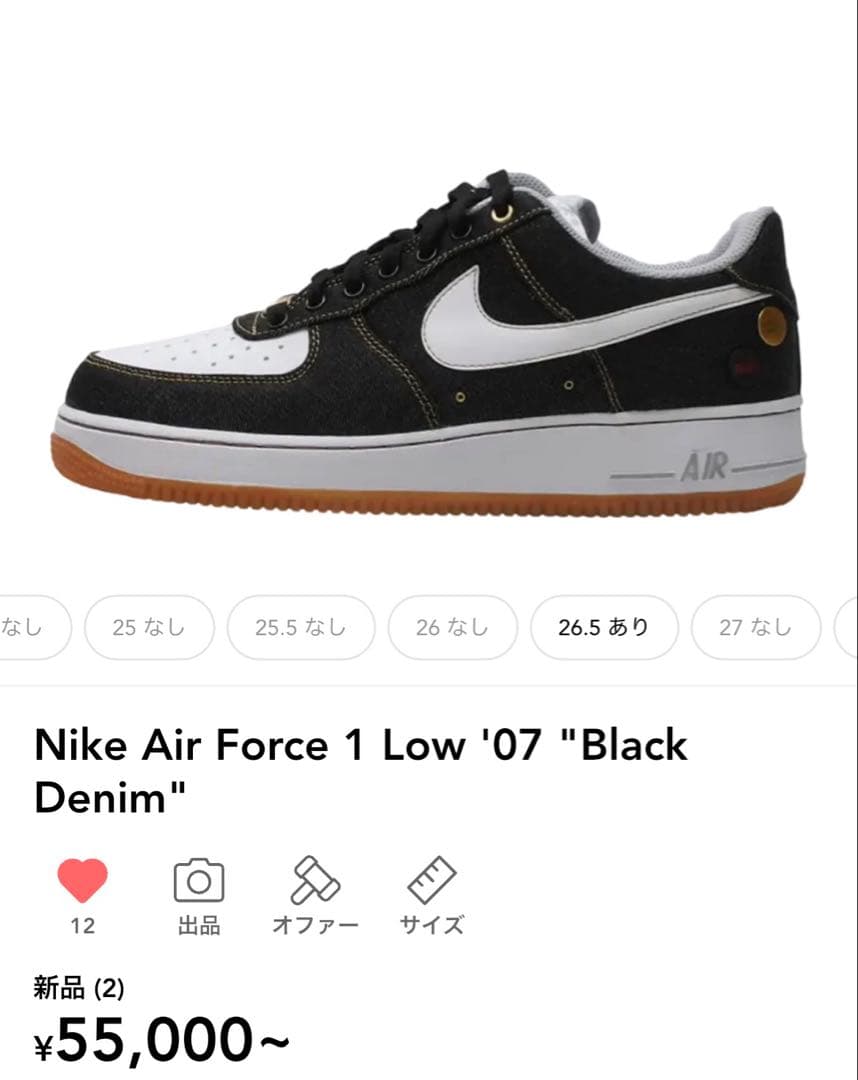 靴 Nike Air Force 1 Low '07 \"Black Denim\"