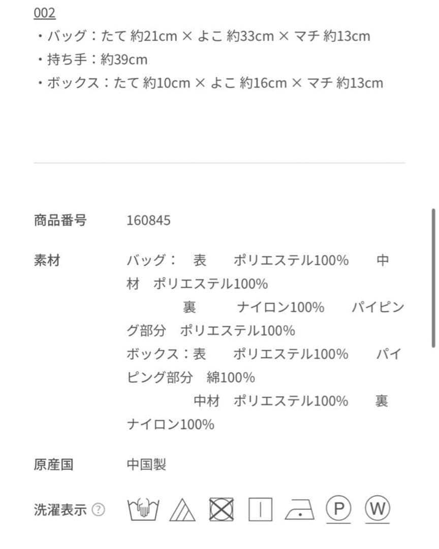 新品　ファミリア 2wayバッグ サイズ002