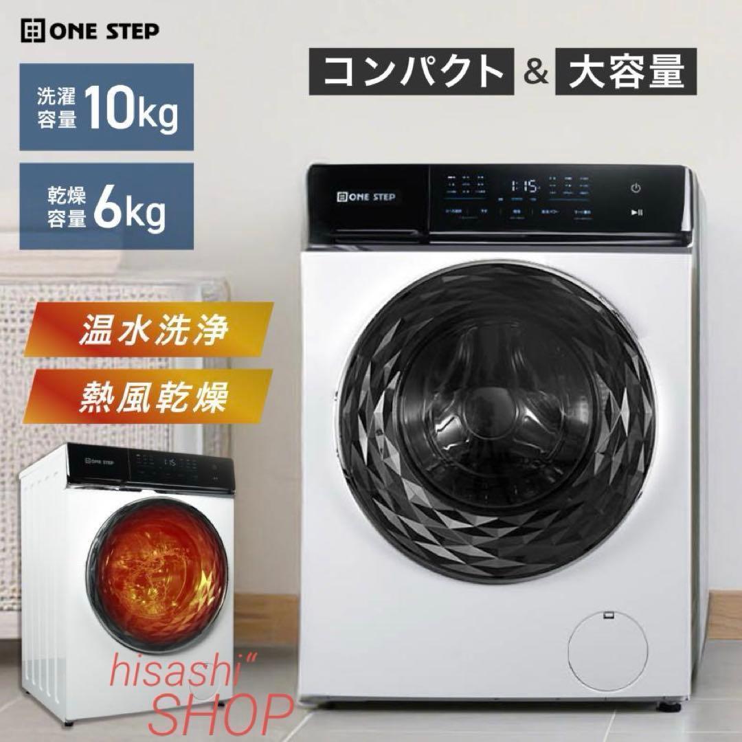 ドラム式洗濯機 10kg 洗濯機 洗濯乾燥機 ドラム式 乾燥機付き