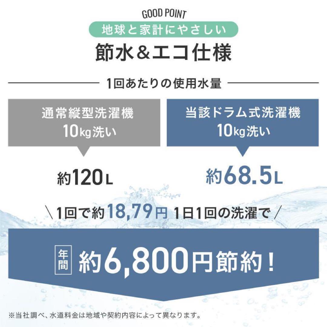 ドラム式洗濯機 10kg 洗濯機 洗濯乾燥機 ドラム式 乾燥機付き