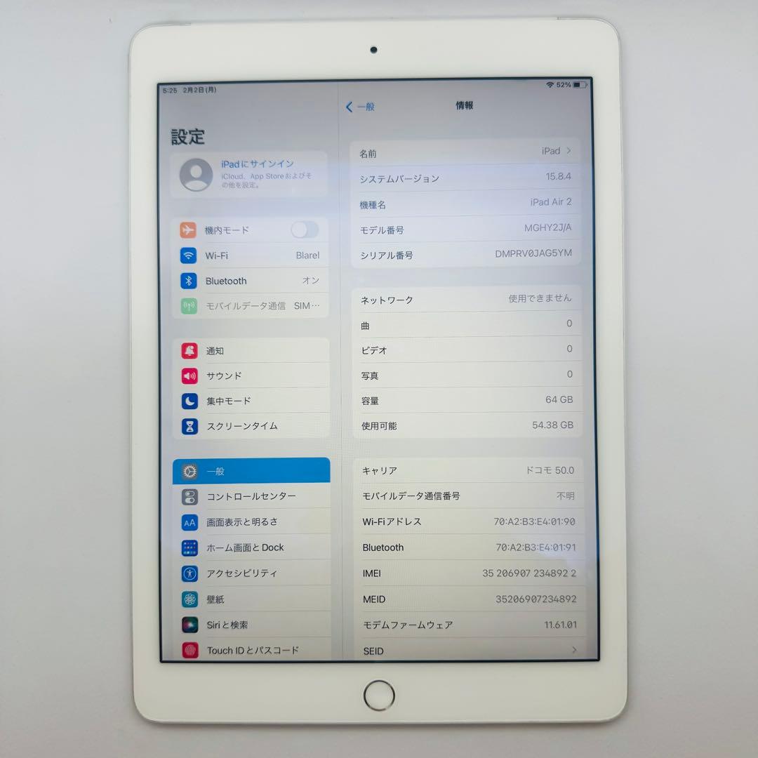 【新品バッテリー】iPadAir2 64GB本体 シルバーDocomo