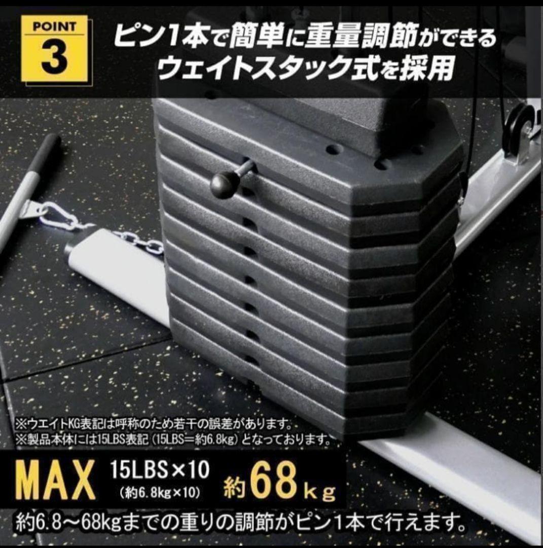 【引取り限定】マルチホームジム　組立説明書有り