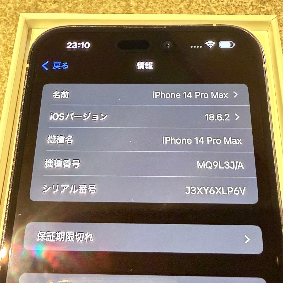 Apple iPhone 14 Pro Max 1TB シルバー　※端子不良