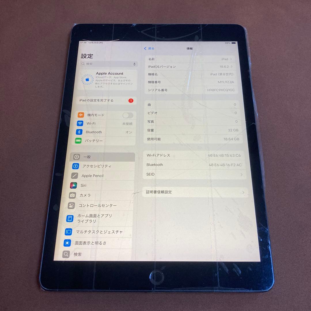 286【早い者勝ち】iPad8 第8世代 32GB WIFIモデル☆