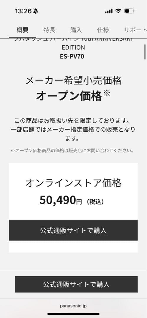 Panasonic ラムダッシュパームイン 3枚刃 ケース付き