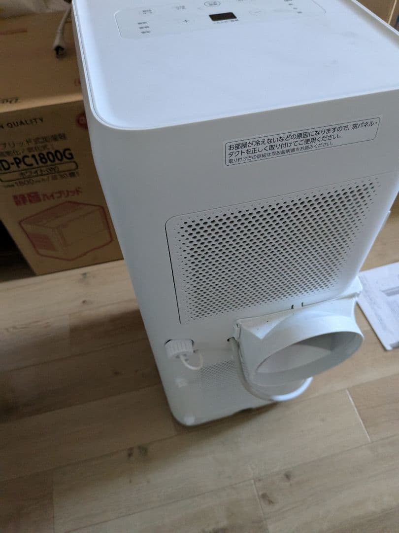 2022年製 アイリスオーヤマ スポットクーラー エアコン IPA-2203G