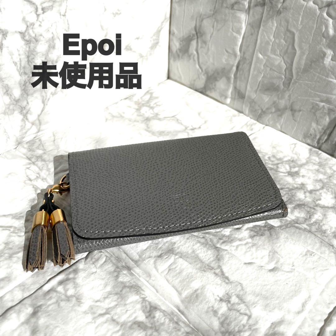 【未使用】Epoi シキ レザー 名刺入れ タッセル付き あくいろ グレー