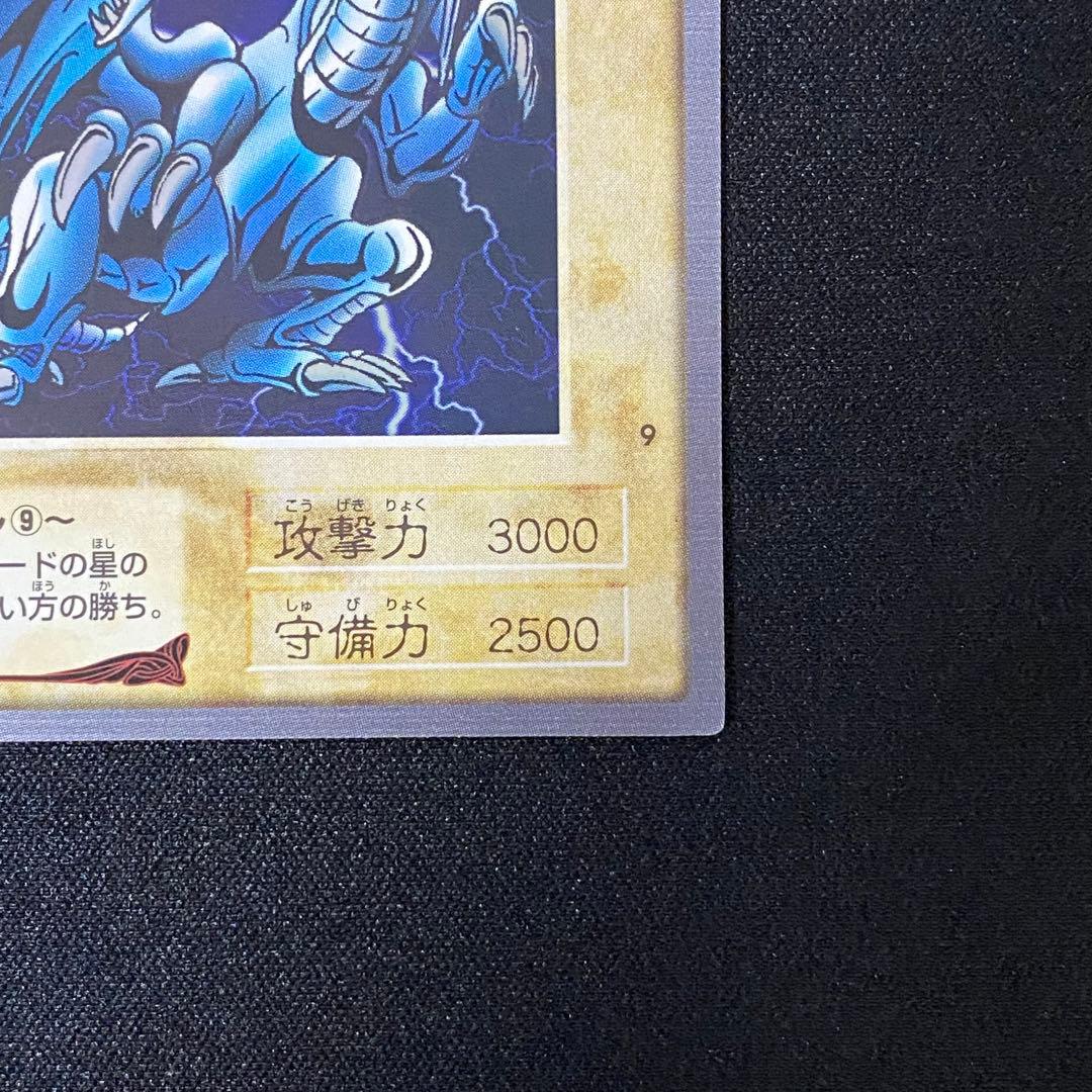 バンダイ版　遊戯王　青眼の白竜　1枚