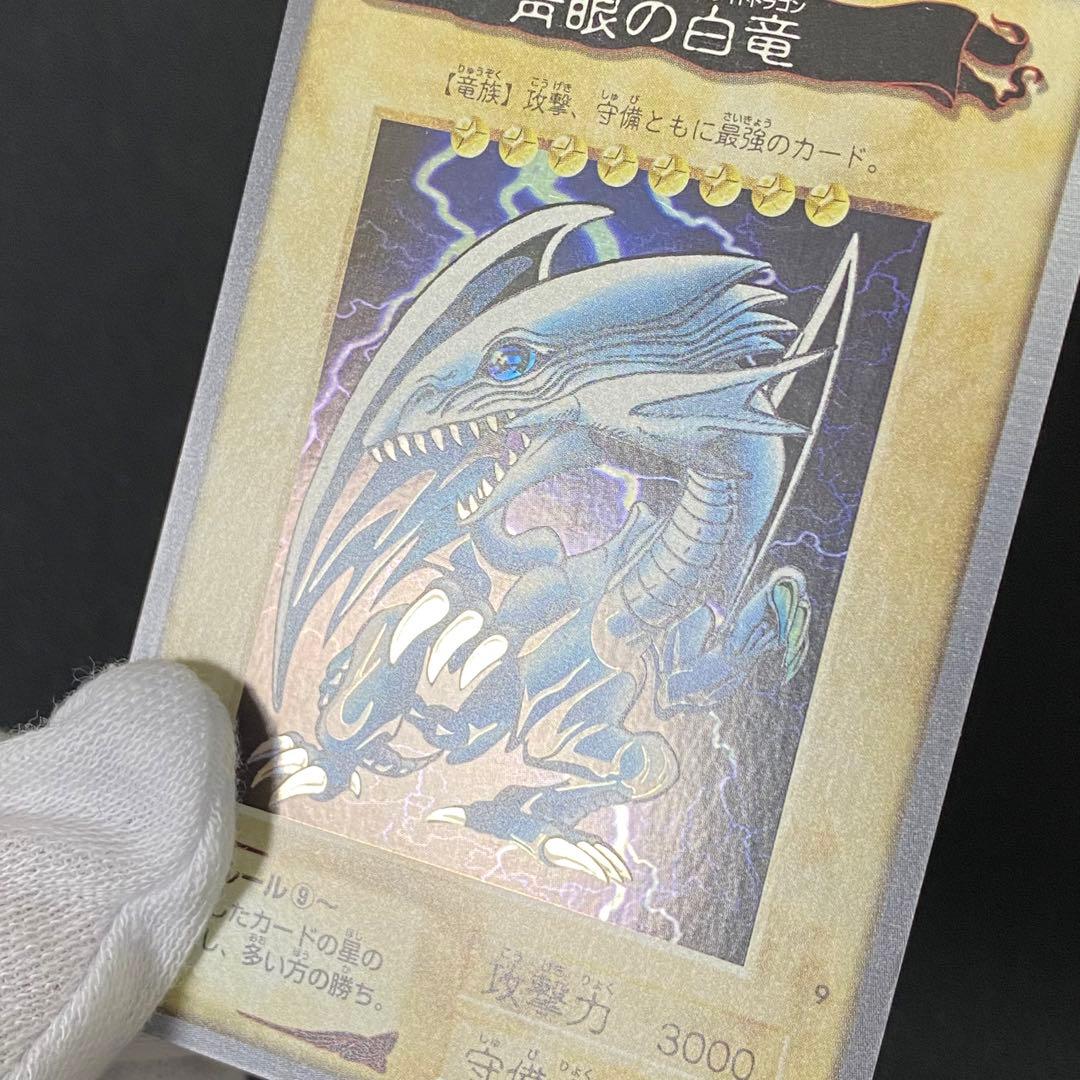 バンダイ版　遊戯王　青眼の白竜　1枚