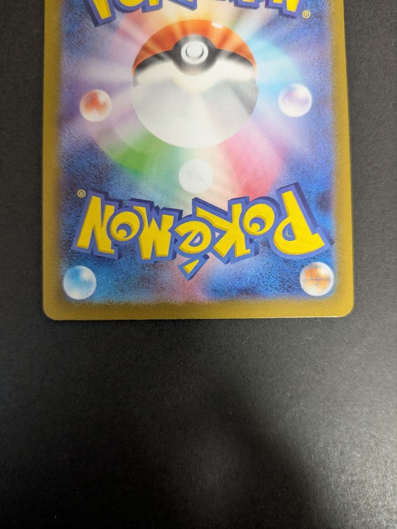 【ポケカ】ボスの指令ＳＲ　カラスバ