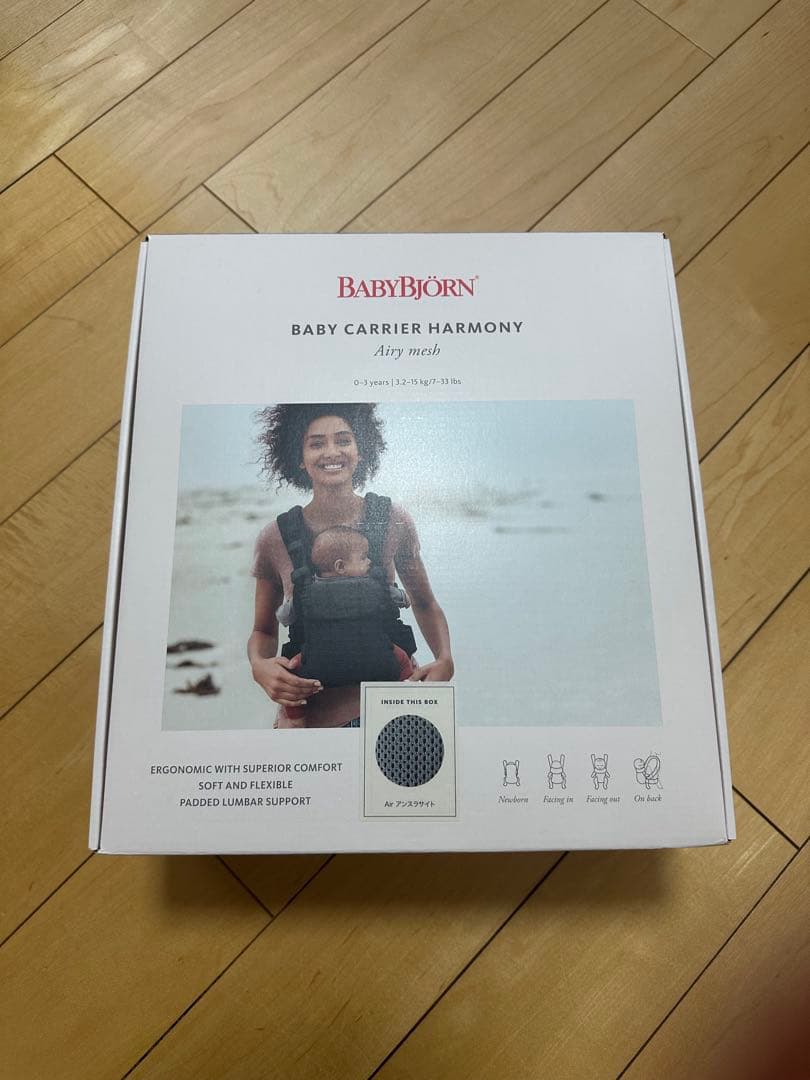 BABYBJORN ベビージョルン　抱っこ紐　ハーモニー