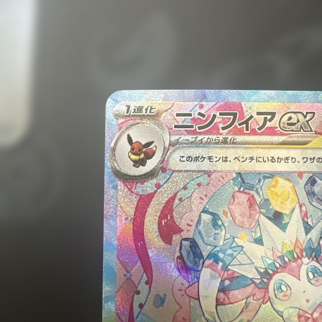 テラスタルフェス ブラッキーex ニンフィアex SARセット