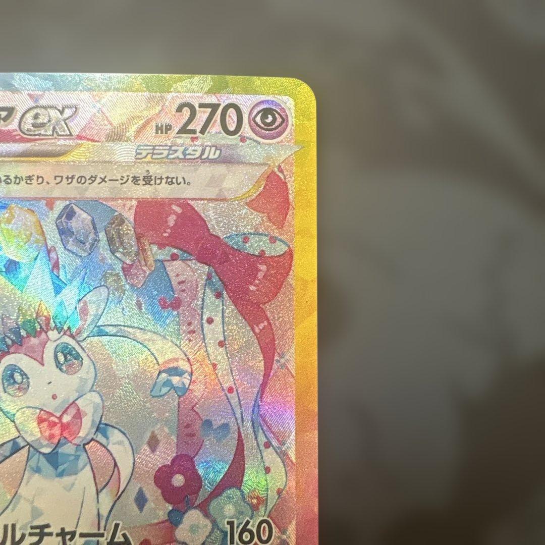 テラスタルフェス ブラッキーex ニンフィアex SARセット