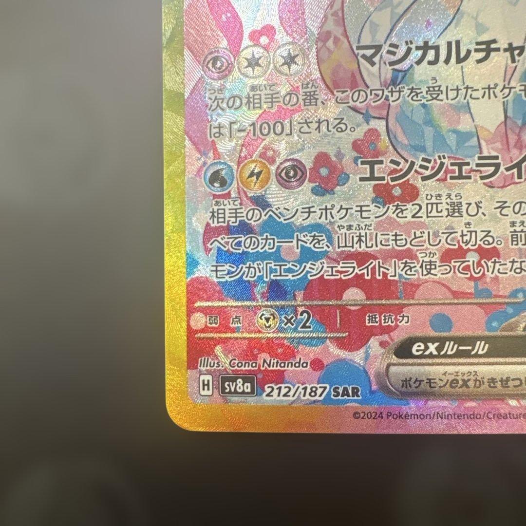 テラスタルフェス ブラッキーex ニンフィアex SARセット