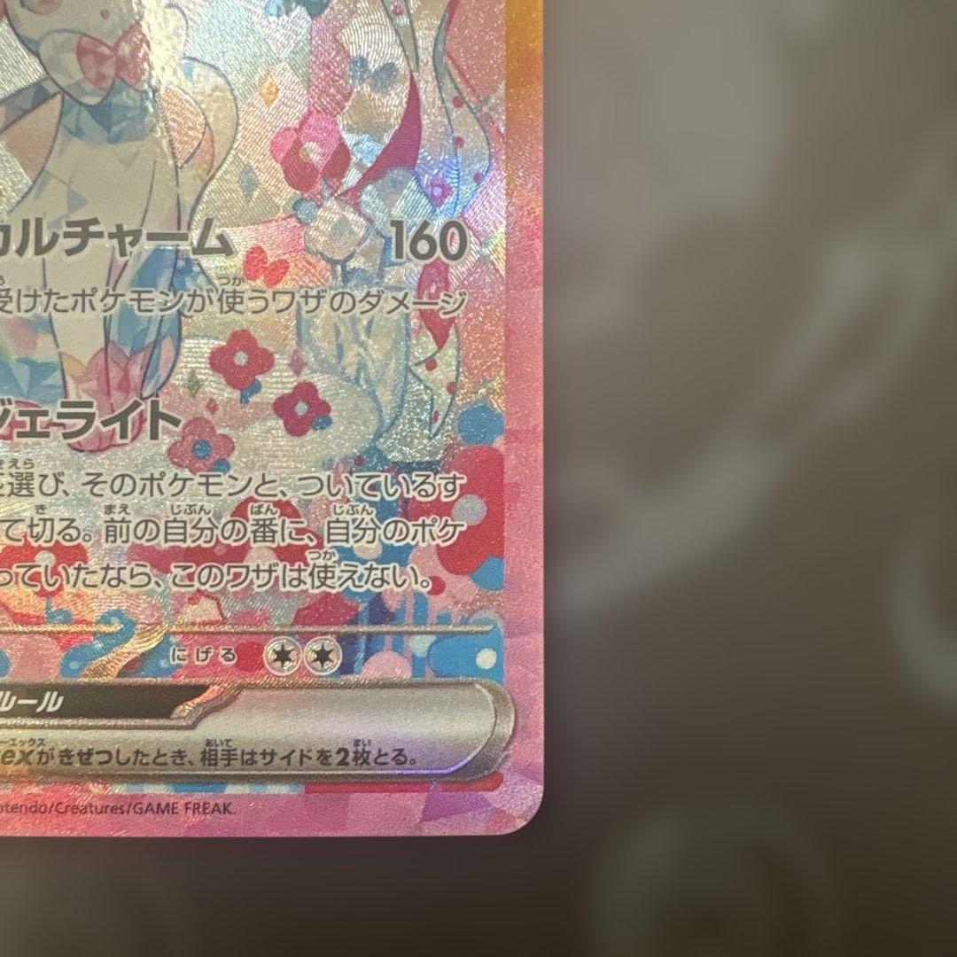 テラスタルフェス ブラッキーex ニンフィアex SARセット