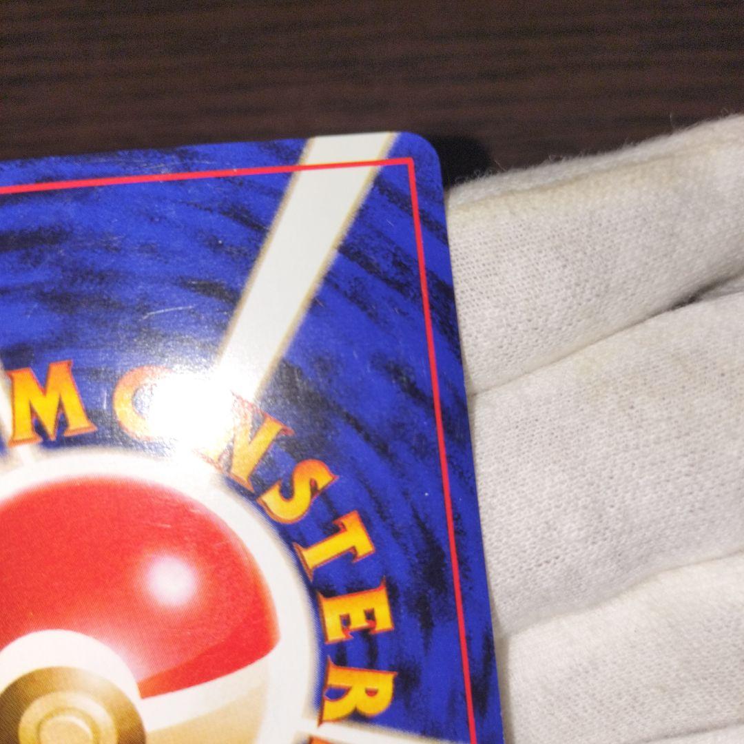 ポケモンカード 旧裏 フシギバナ