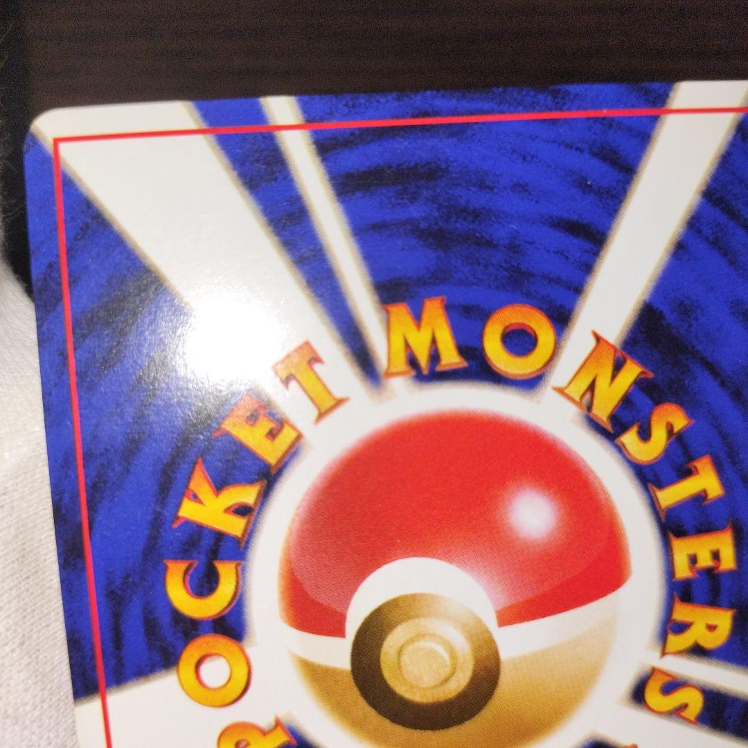 ポケモンカード 旧裏 フシギバナ