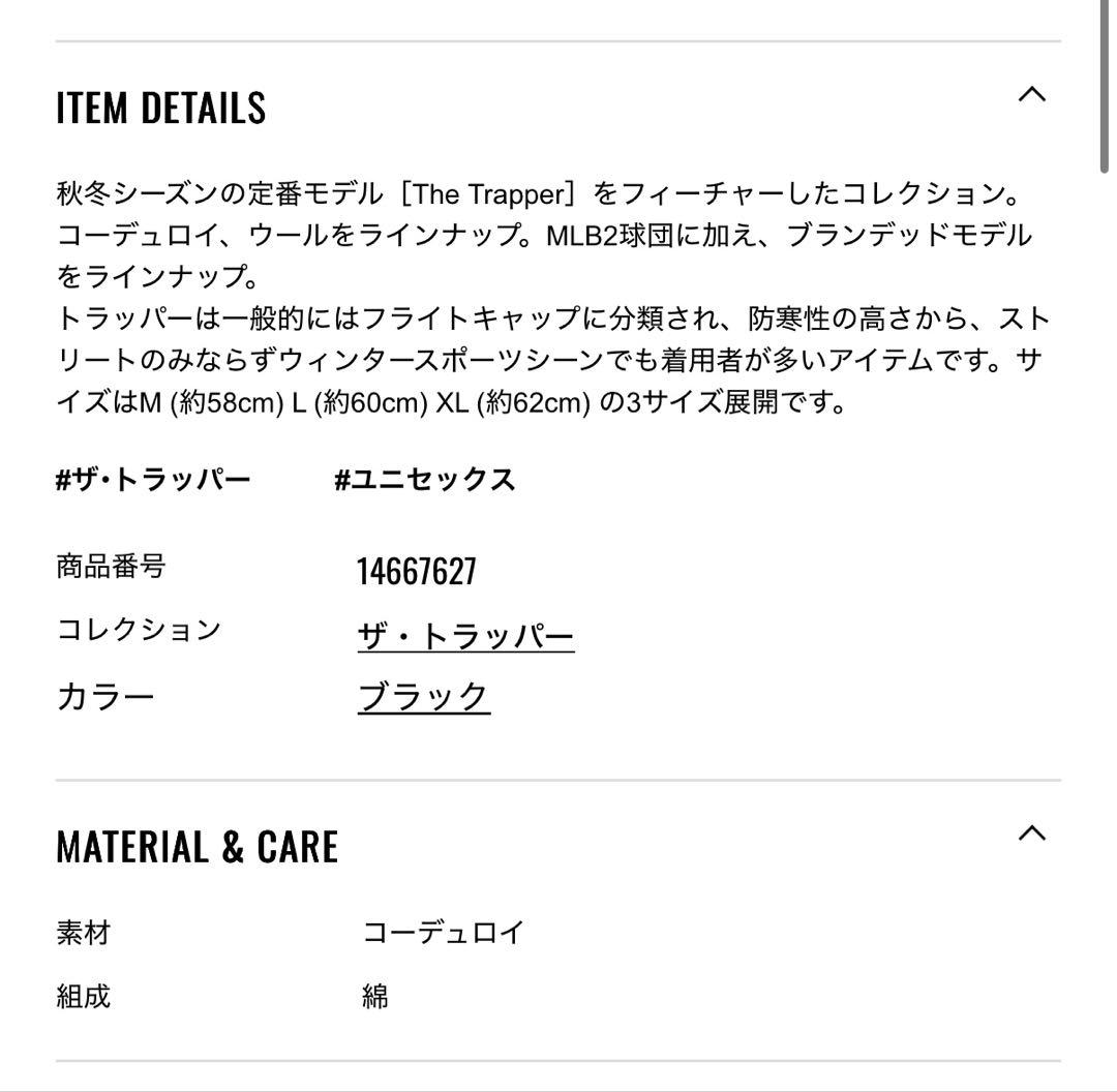 ニューエラ トラッパー コーデュロイ ブラック Mサイズ