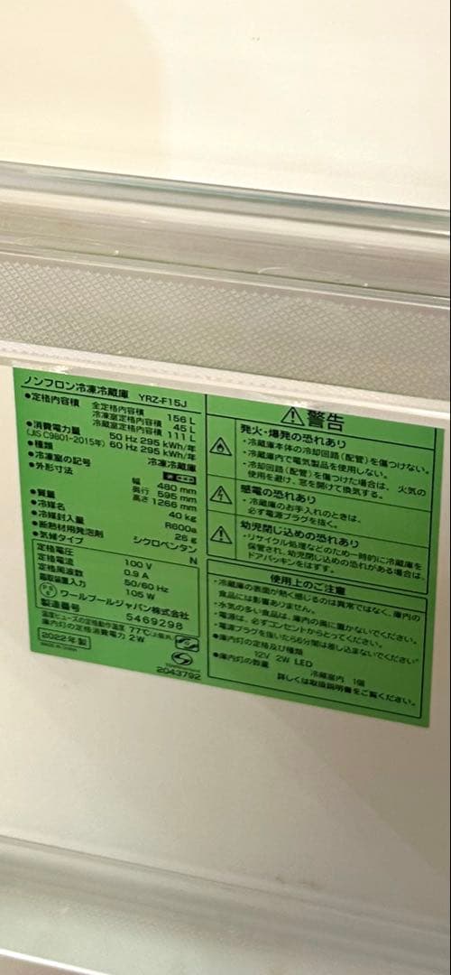 ✳︎本日中✳︎冷蔵庫 ヤマダセレクト 156ＬYRZ-F15J 一人暮らし 単身