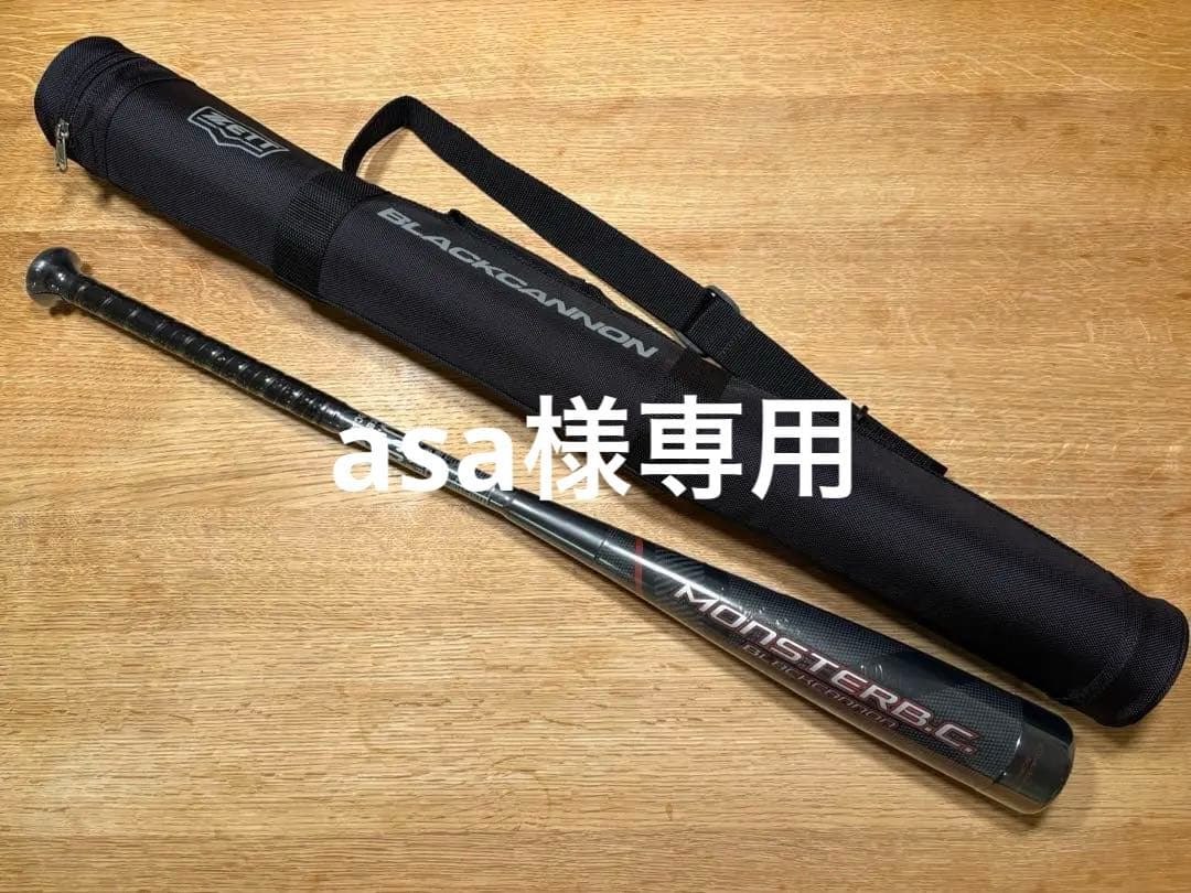 ZETT モンスターブラックキャノン少年軟式用80cm 580g ケース付き