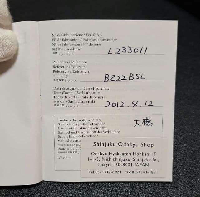 超美品/BVLGARI B-zero1 購入証明付 正規品 BZ22S