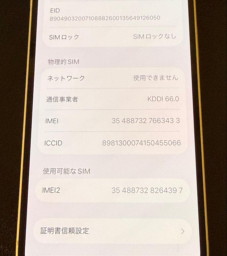 iphone14 本体 128 simフリー