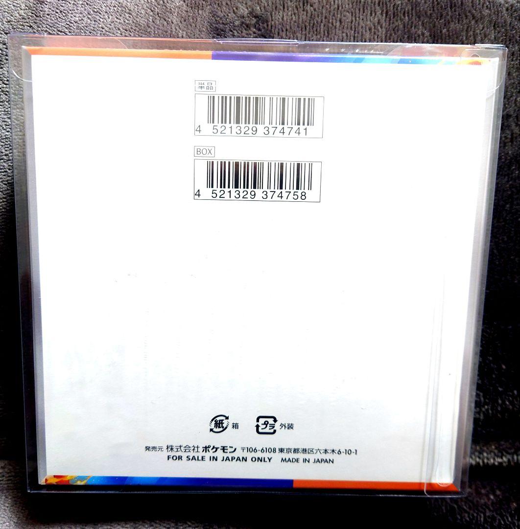 【新品未開封】ポケモンカード 熱風のアリーナ シュリンク・ケース付き 1BOX