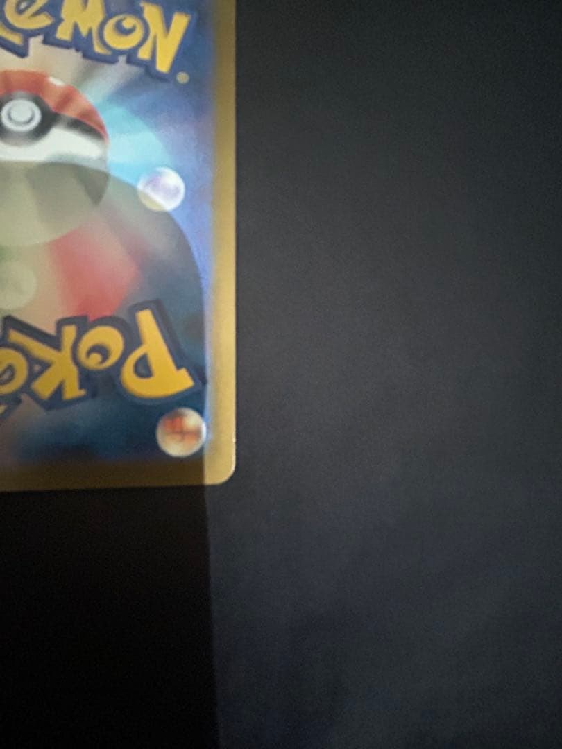 メガゲンガーEX sar MEGAドリーム