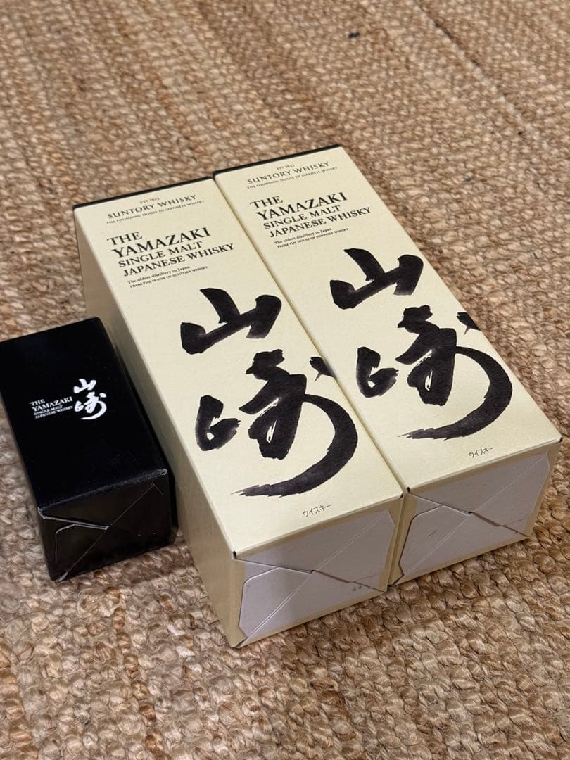 山崎 ウイスキー 700ml 2本セット と、限定品1本 箱付き