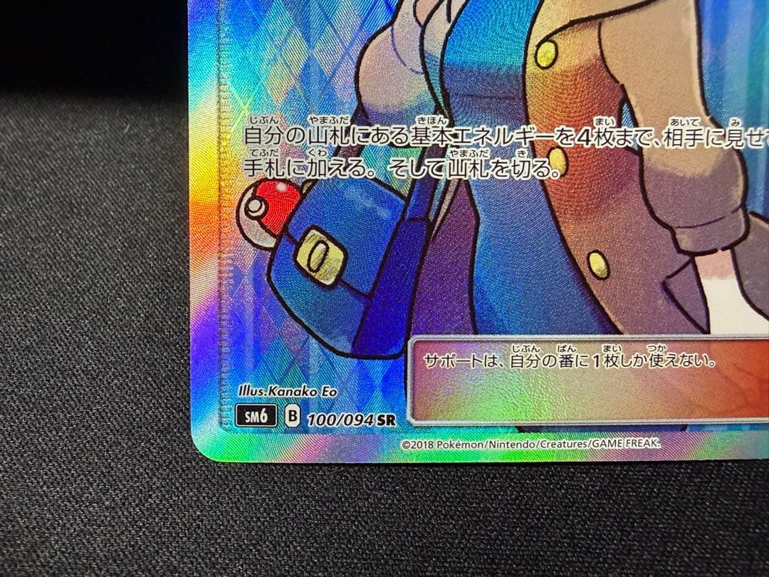 おじょうさま SR SM6 禁断の光 100/094