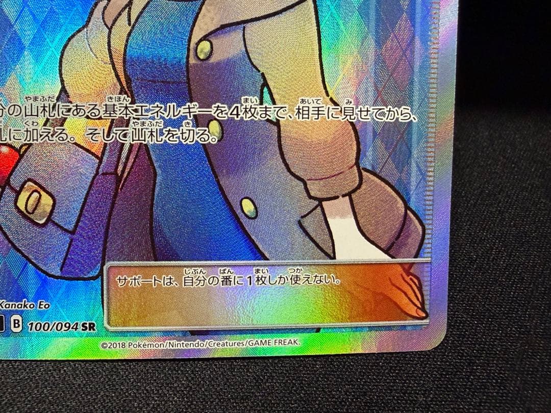 おじょうさま SR SM6 禁断の光 100/094