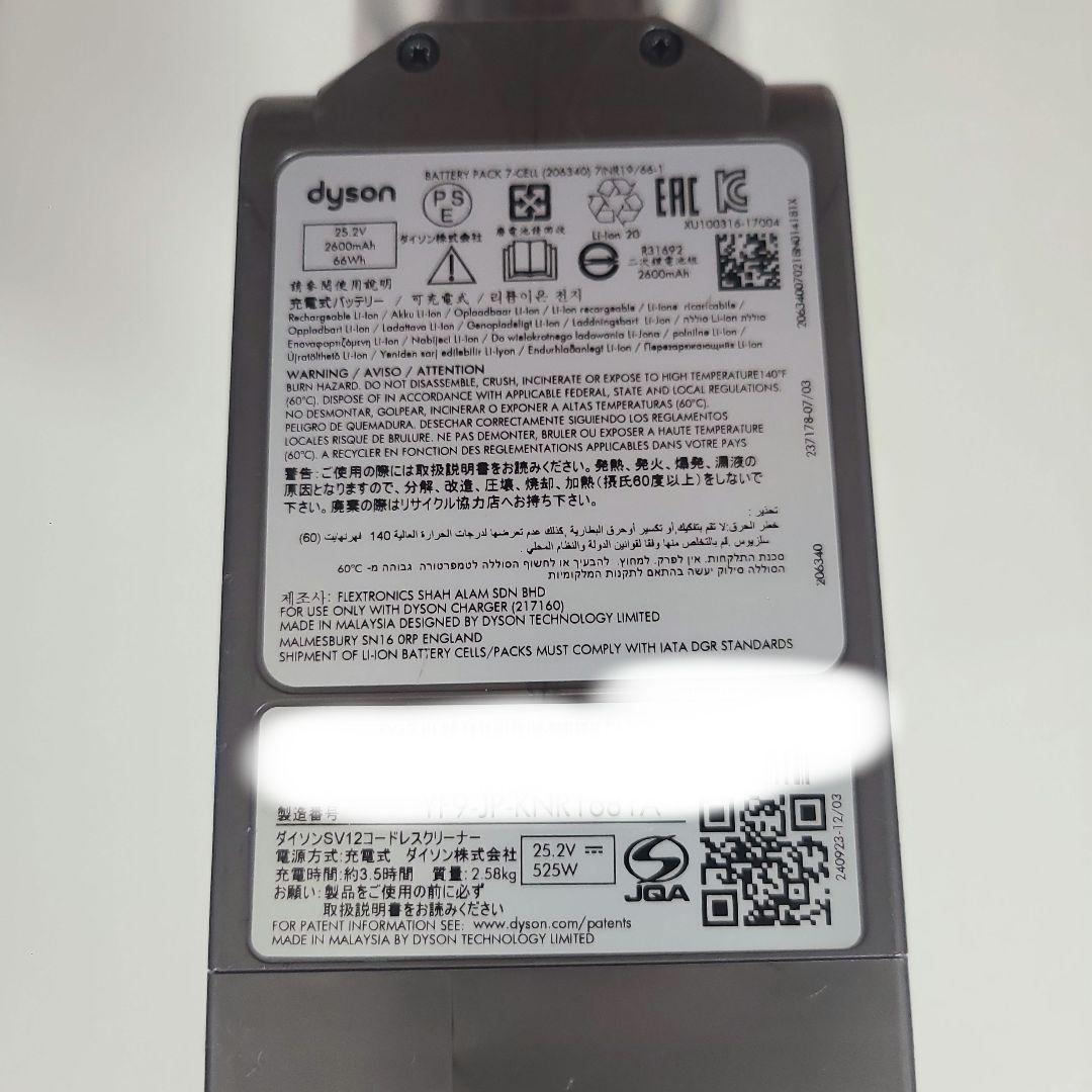 ダイソン　v10 予備バッテリー付き