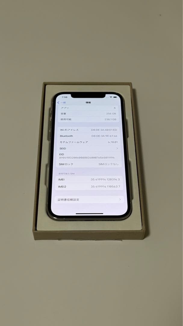 【新品・未使用】iPhone 12Pro 256GBシルバー
