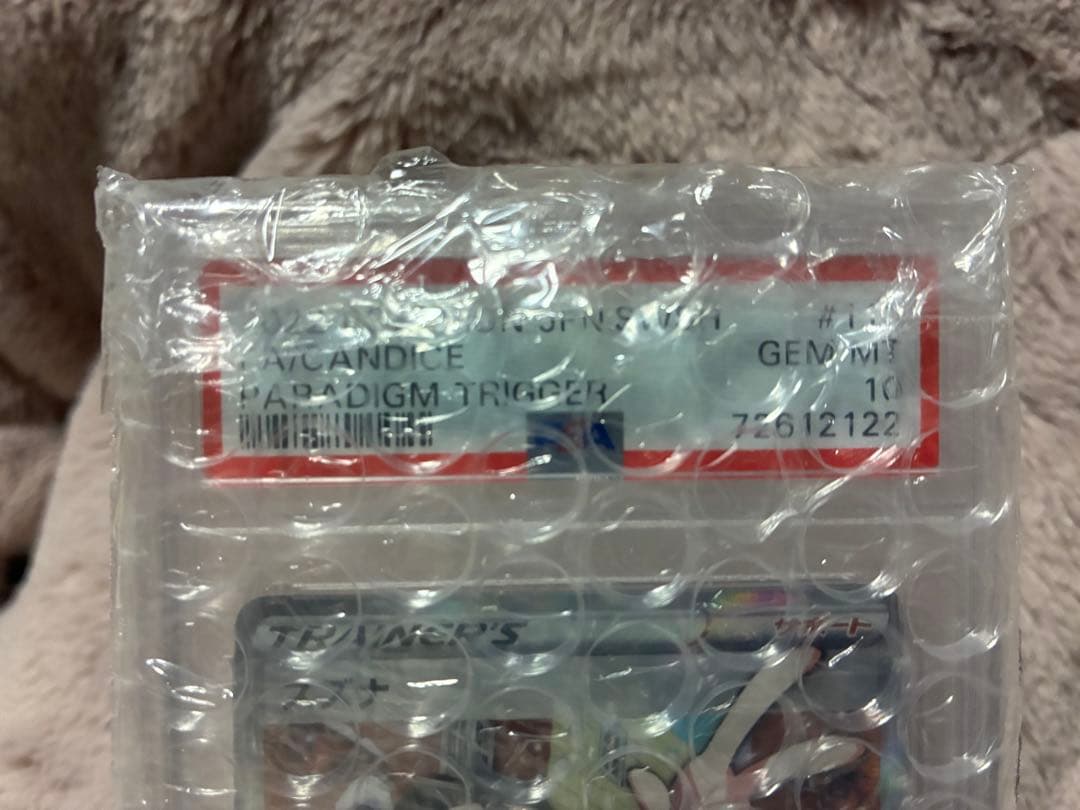 【PSA10】スズナ SR　S12 113/098 ポケモンカード