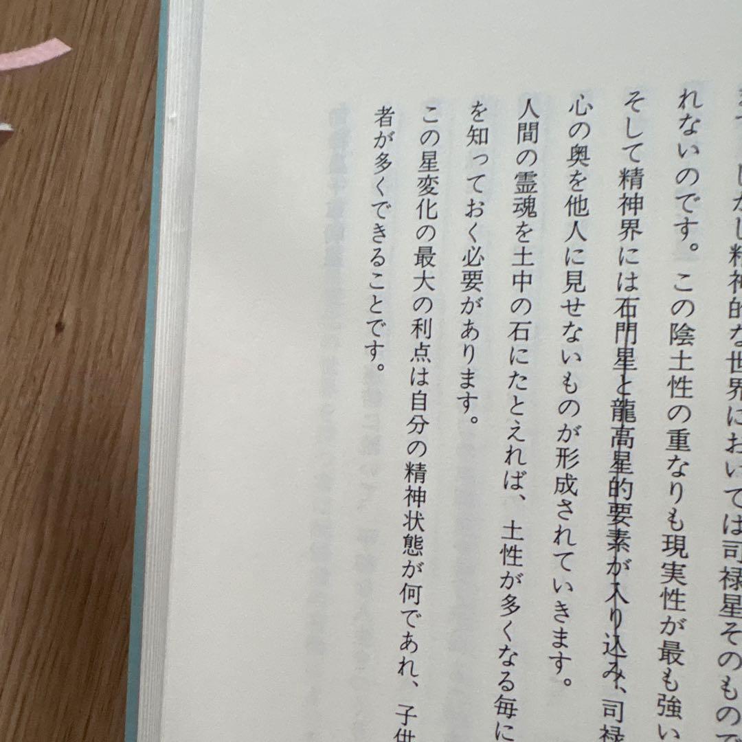 算命学 高尾学館 高尾義政 教科書1,2,3,4,6,7巻