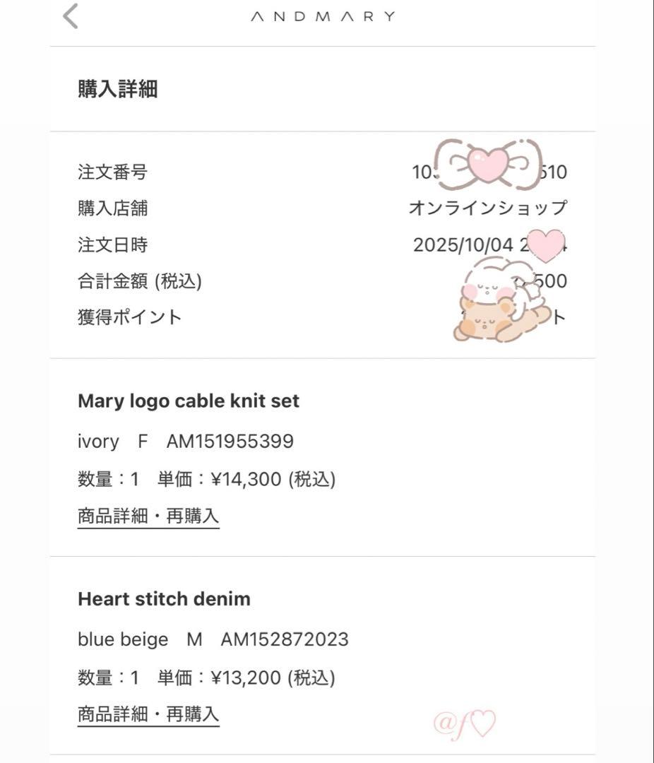 パンツ andmary Heart stitch denim M