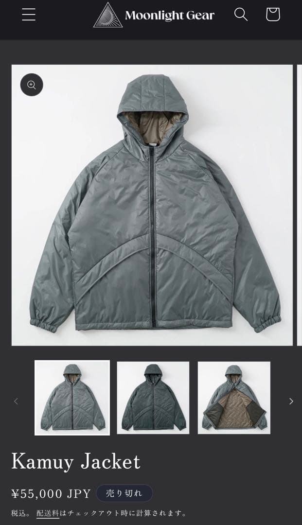 ジャケット・アウター Moon light gear Kamuy Jacket S/M