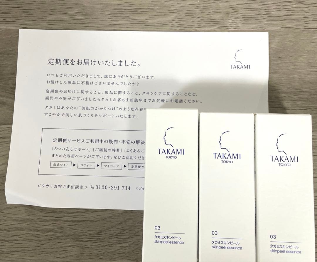 ☆タカミ☆スキンピール30ml 3本セット　正規品