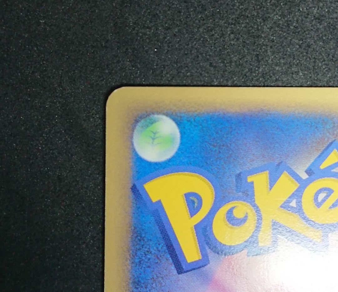 ［傷あり］カビゴン ● 拡張パック第5弾 神秘なる山 062/088 eカード