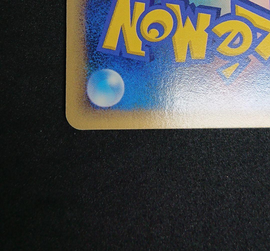 ［傷あり］カビゴン ● 拡張パック第5弾 神秘なる山 062/088 eカード