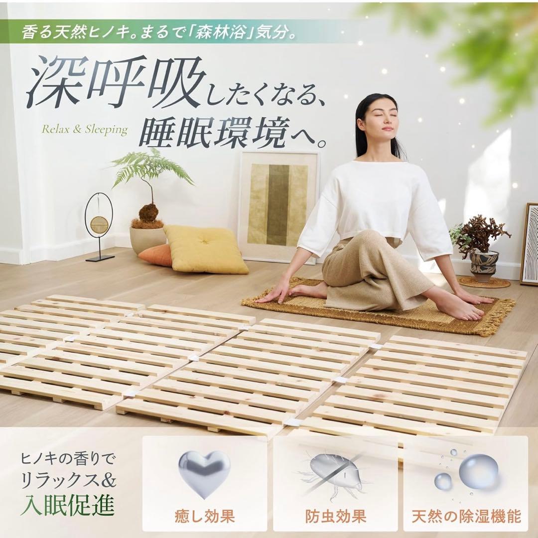 ゴクミン　GOKUMIN 極眠　すのこベッド　折りたたみ　マットレス　すのこ