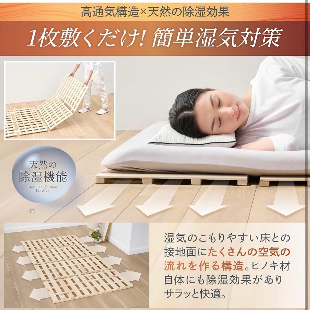 ゴクミン　GOKUMIN 極眠　すのこベッド　折りたたみ　マットレス　すのこ