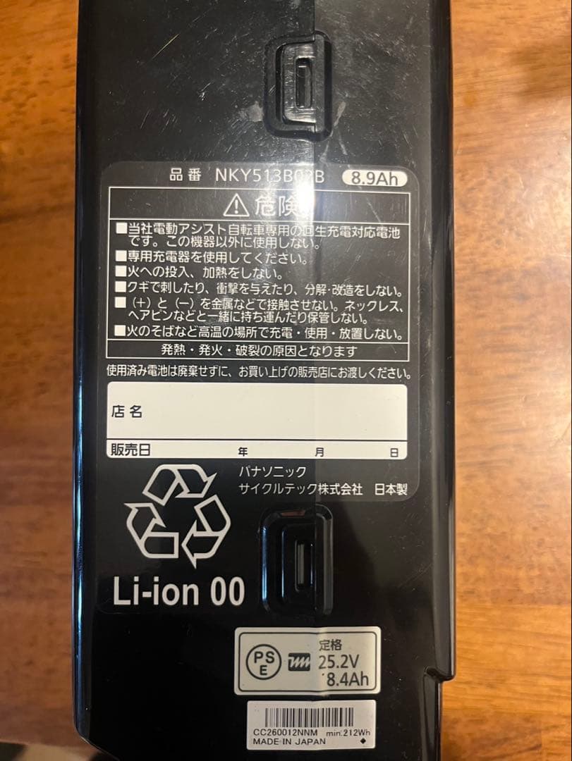 電動自転車用バッテリー本体 黒