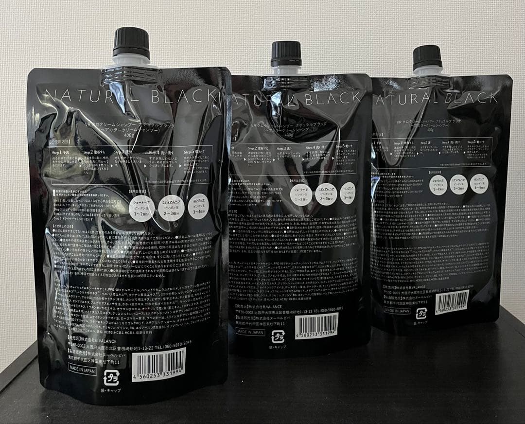 【未使用】KURO ナチュラルブラック クリームシャンプー 400g 3本