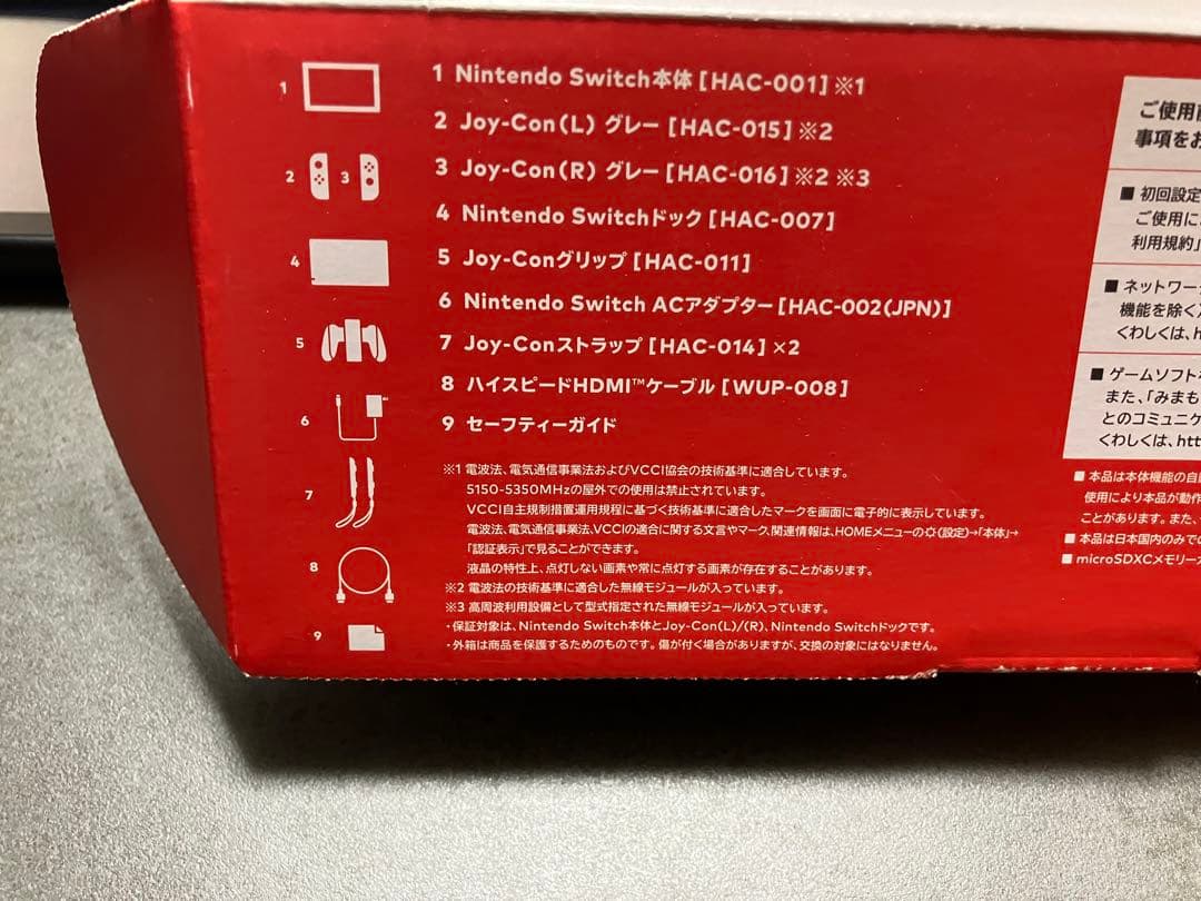 【匿名配送】任天堂　Switch 本体